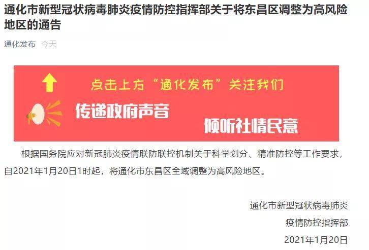 10月25日临沂新增7例无症状感染者临沂新增一例无症状感染者
