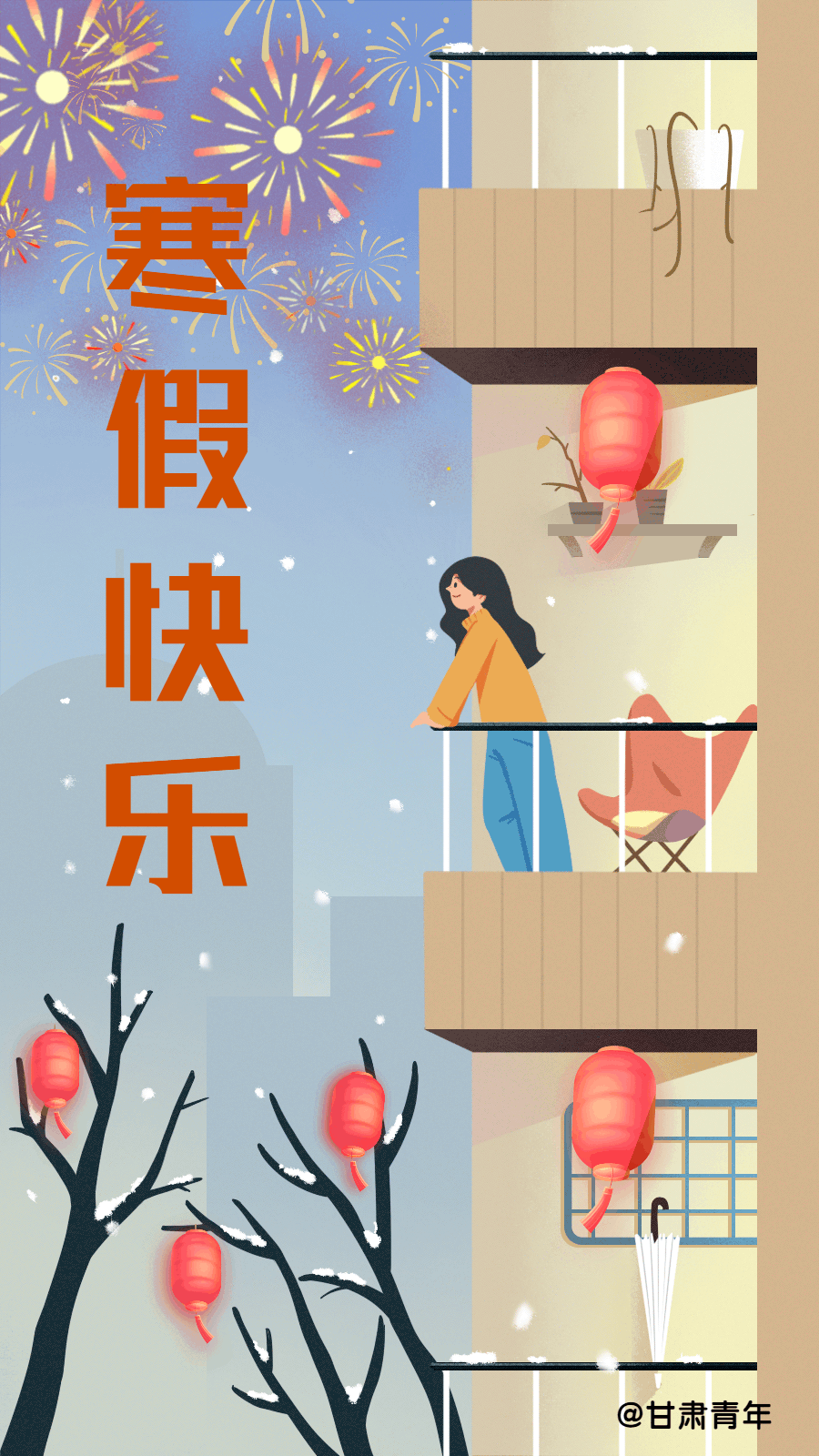 青年大学习网上主题团课放寒假啦!(附上期学习情况排名)