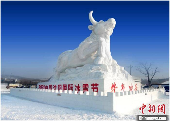 沈阳国际冰雪节在棋盘山启幕 四只熊猫雪雕来“拜年”