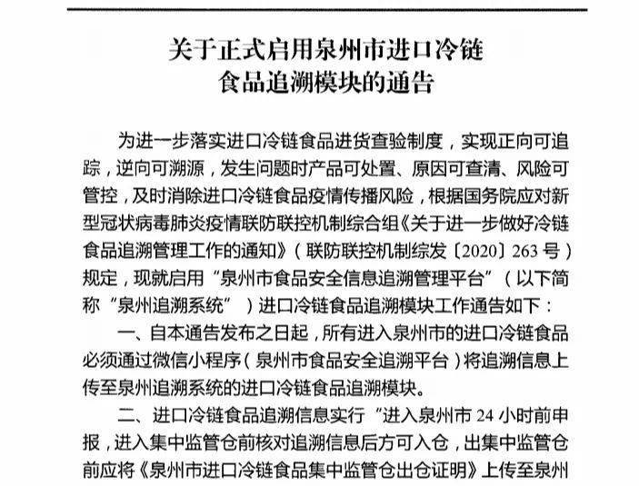 泉州冷冻食品批发进货渠道