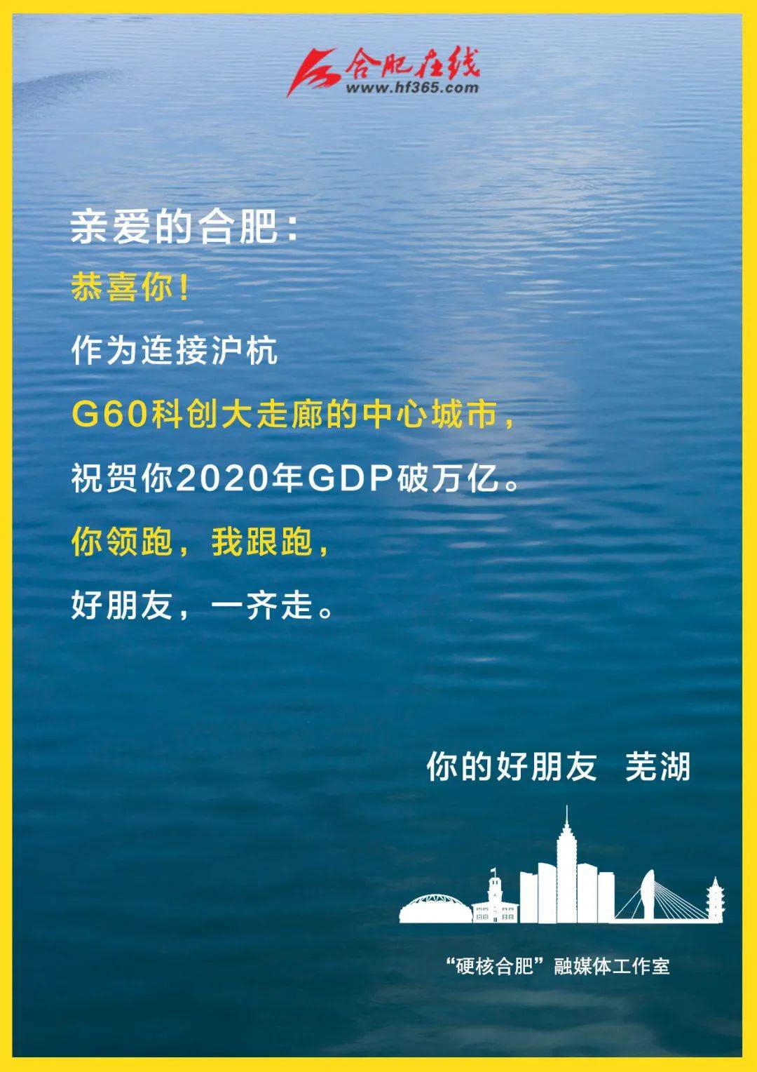 2020合肥gdp吧_2020年合肥经济运行情况分析 GDP同比增长4.3 图(3)