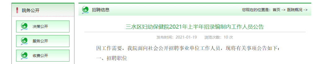 威斯尼斯人娱乐官方网站登录-
2021广东省考专业目录已上线！(图2)