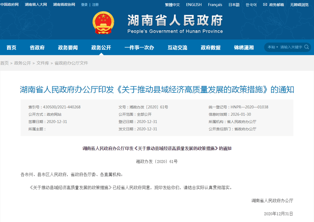 宁远县gdp_宁远县地图(3)