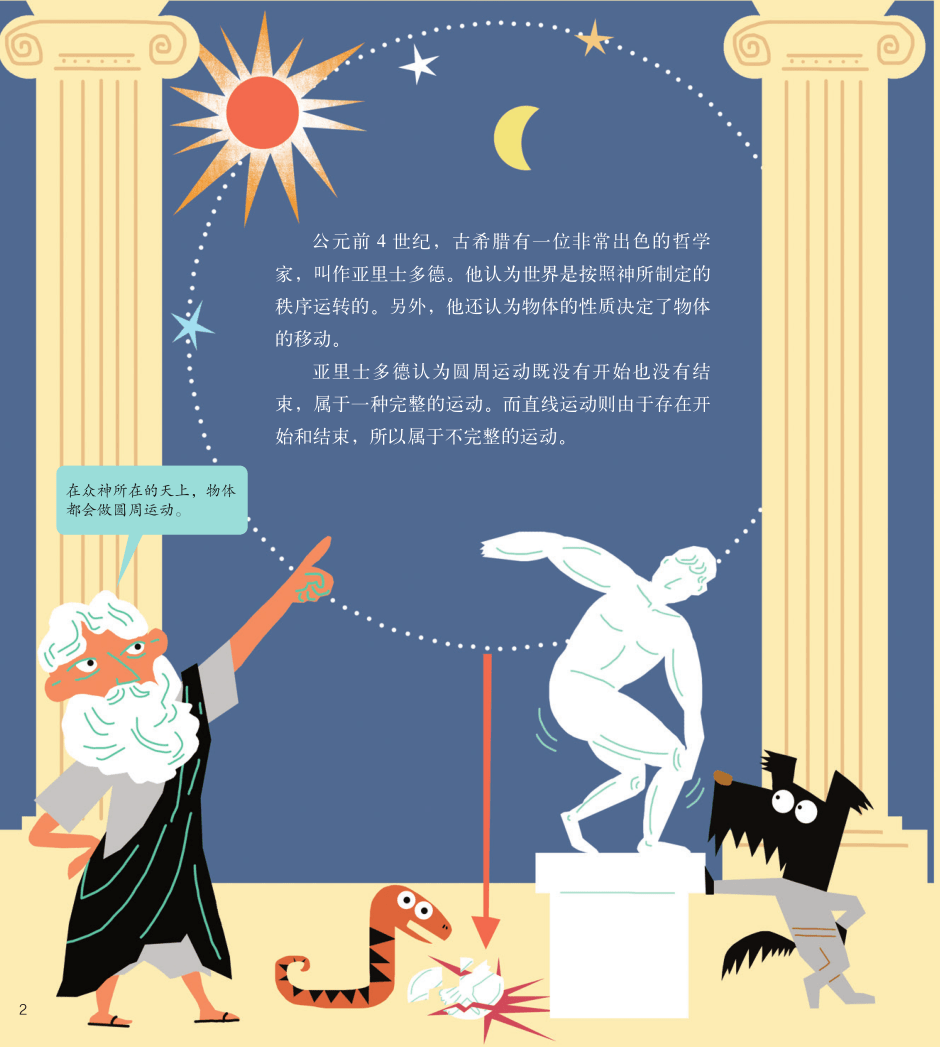 科普知识视频有趣 ee9db4be83094ccea3b2fe2c40b90506.png