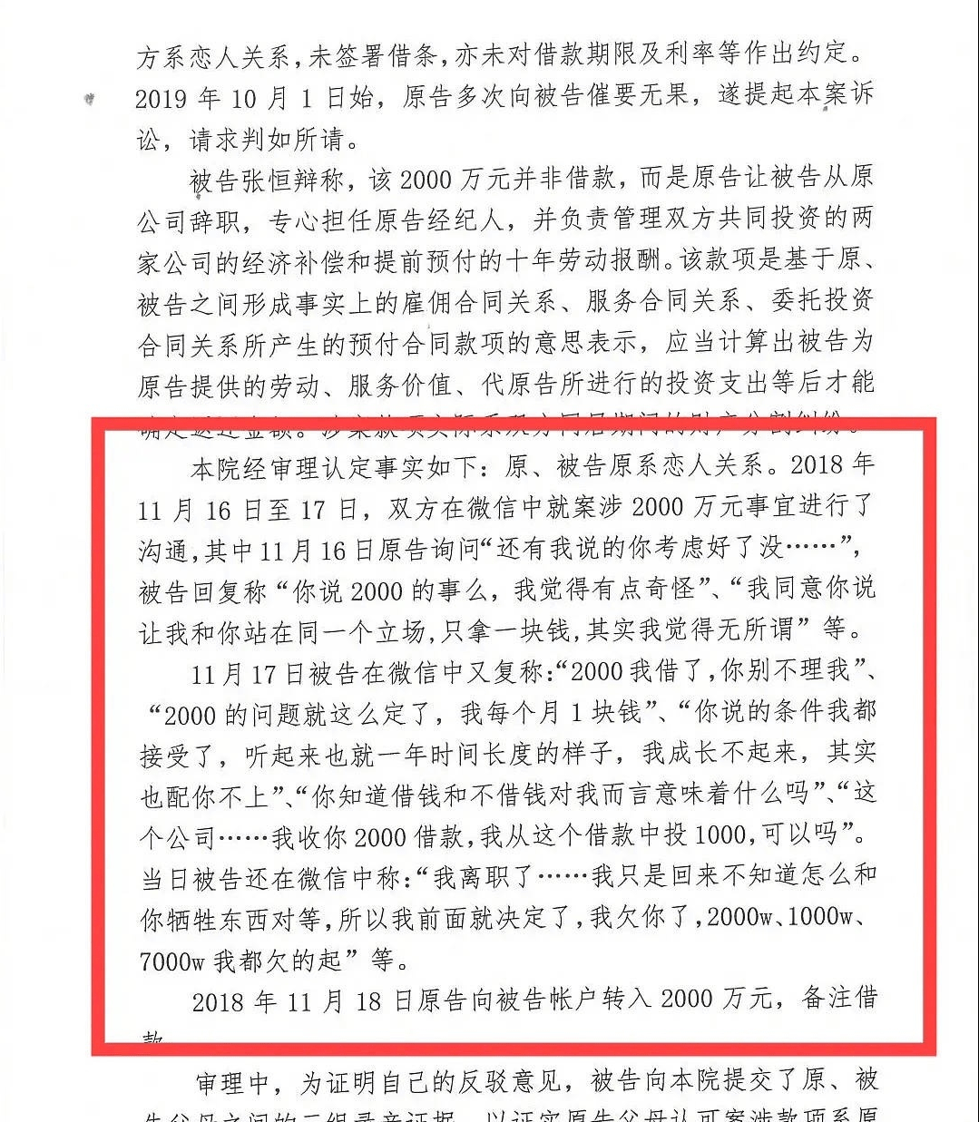 前言不搭后语怎么说的_美术展前言后语图片