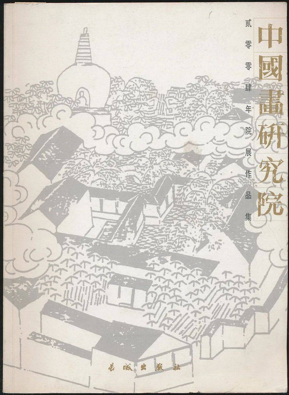 中国1979年总人口_中国人口总人口预测(2)