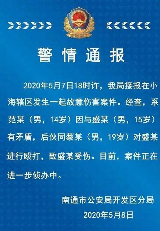 南通少年阻止校园霸凌反被殴致死案开庭 家属 希望顶格处理凶手 葛汝芳