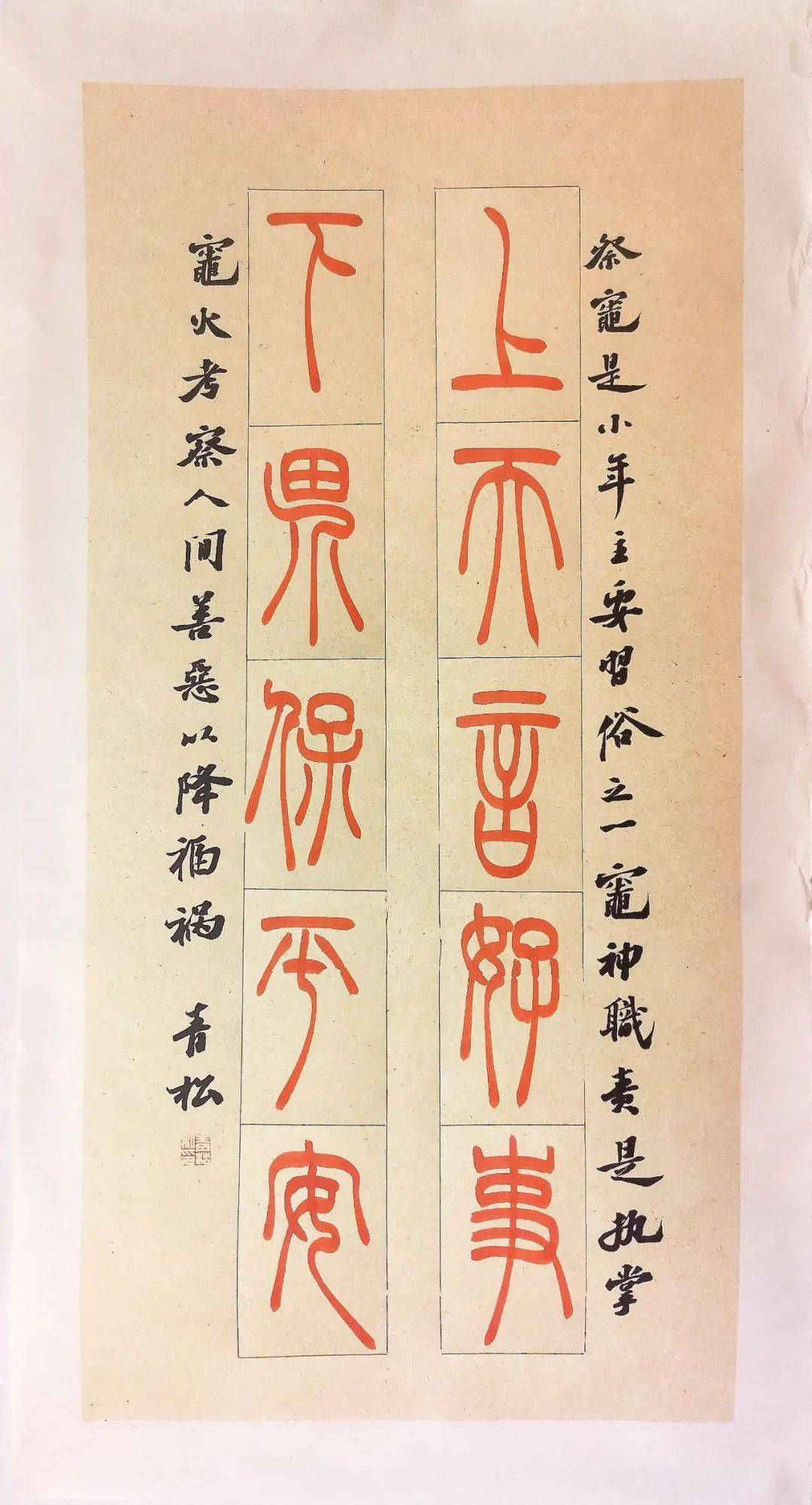 作品欣赏1997年生于重庆,中共党员,毕业于首都师范大学,中国书法家
