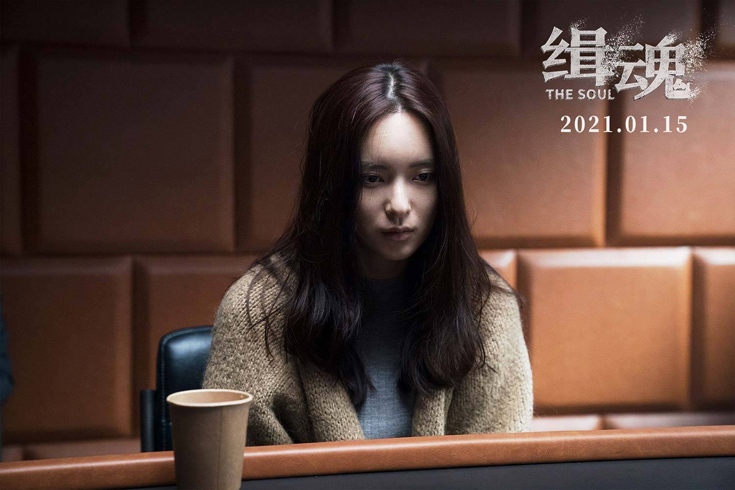 孙安可:《缉魂》饰四角,靠的是察言观色_李燕