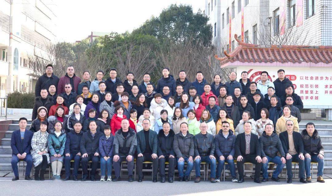 扬帆起航再创辉煌湘潭凤凰中学2020年教育工作总结暨班管经验交流大会