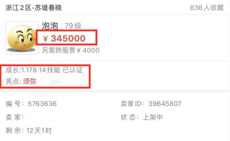 梦幻西游;一只泡泡也敢摆34W?‘’技能就有14个、实力恰当强