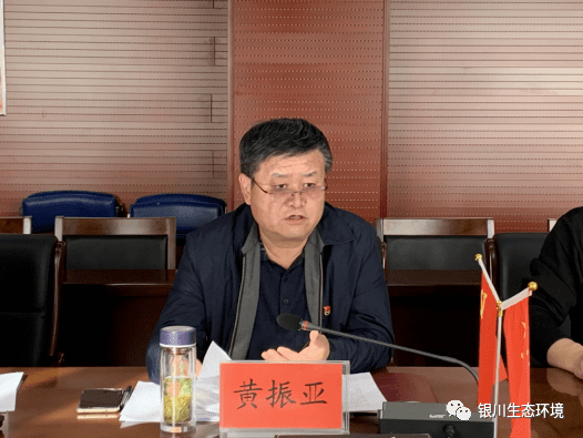 银川市生态环境局党组班子召开2020年度民主生活会