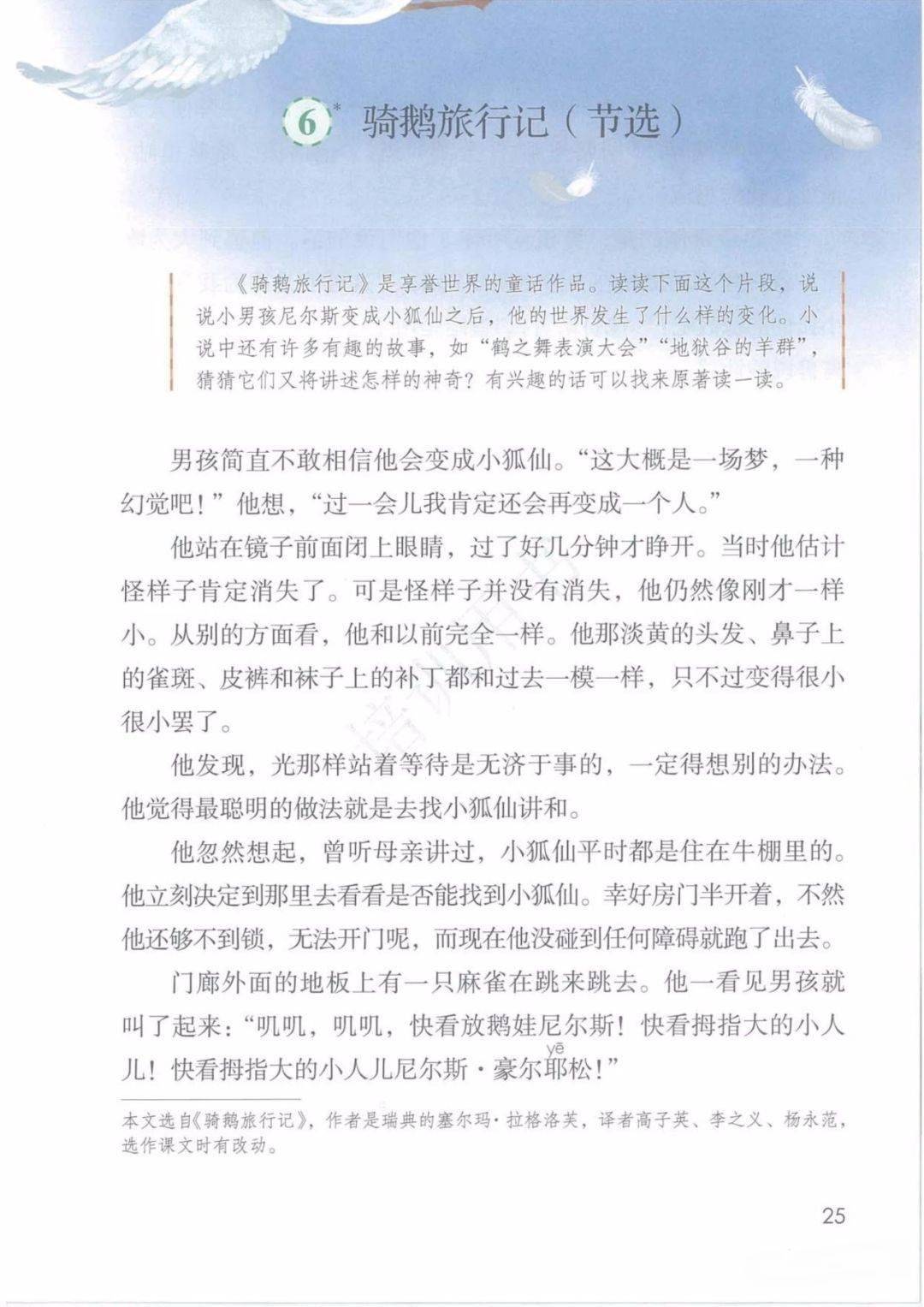 鹅鹅鹅古诗朗诵文字版 cf26b71b520d4318b5b671d32c77cca4.jpeg