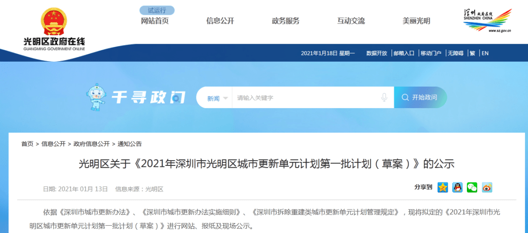 光明新区2021年gdp_光明新区首季GDP比增23 资金链收紧难题亟待破解(2)