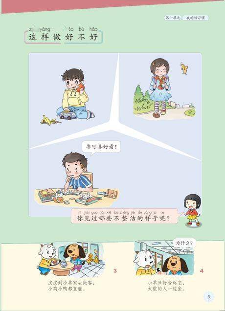 一年级人口手_一年级人口普查手抄报(2)