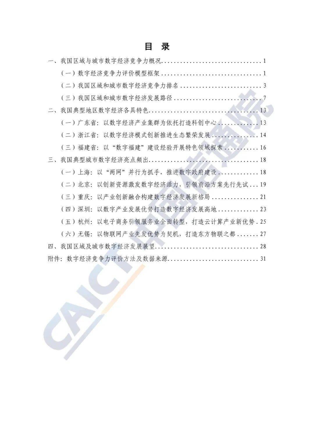 2020年青岛各区市全年GDP_2020年青岛全年天气(2)