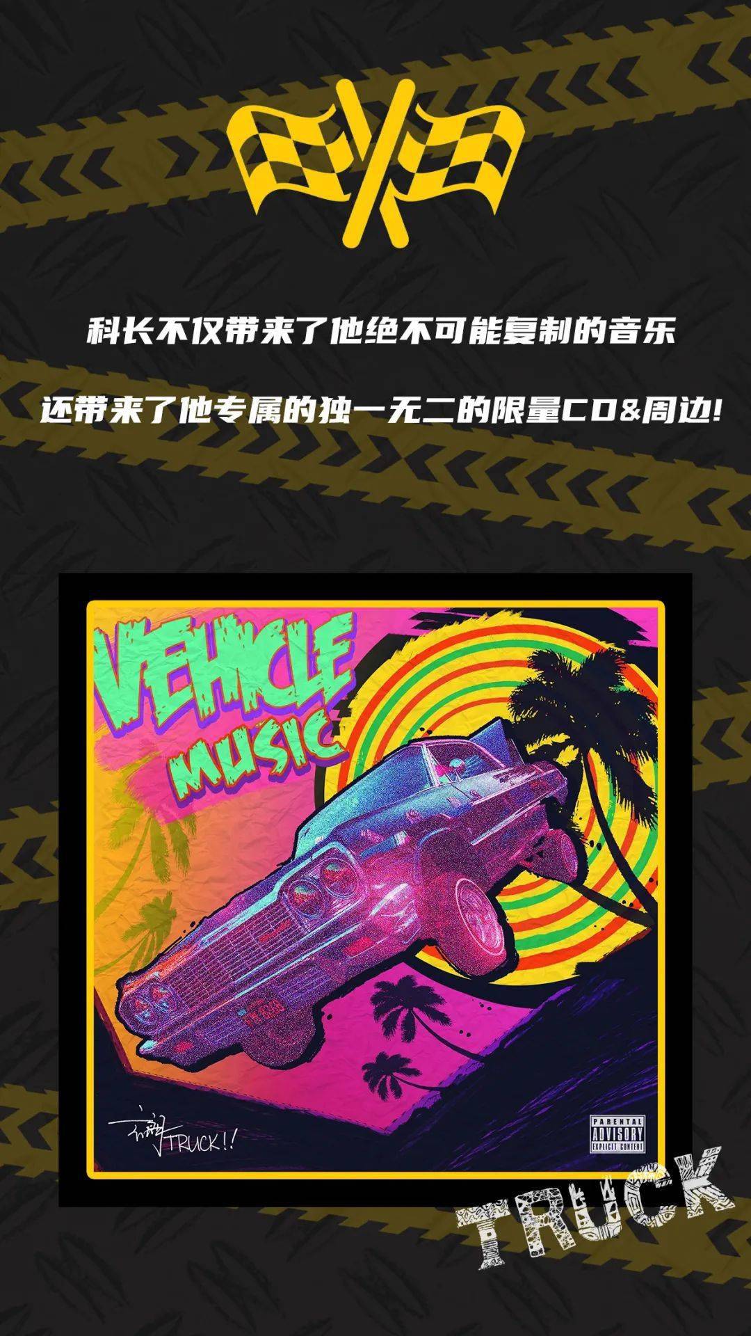 明晚观演须知不会说唱的bboxer不是好板仔玄朗上海站车载科长辣块呈现