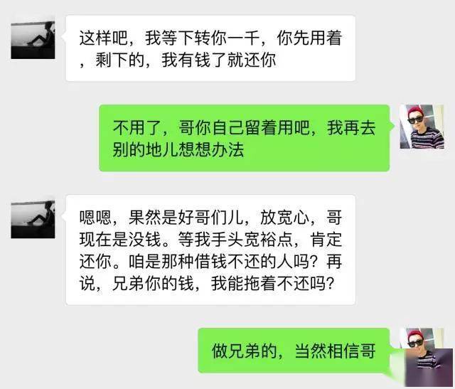 67快过年了仁怀一男子要账聊天记录遭曝光太现实了