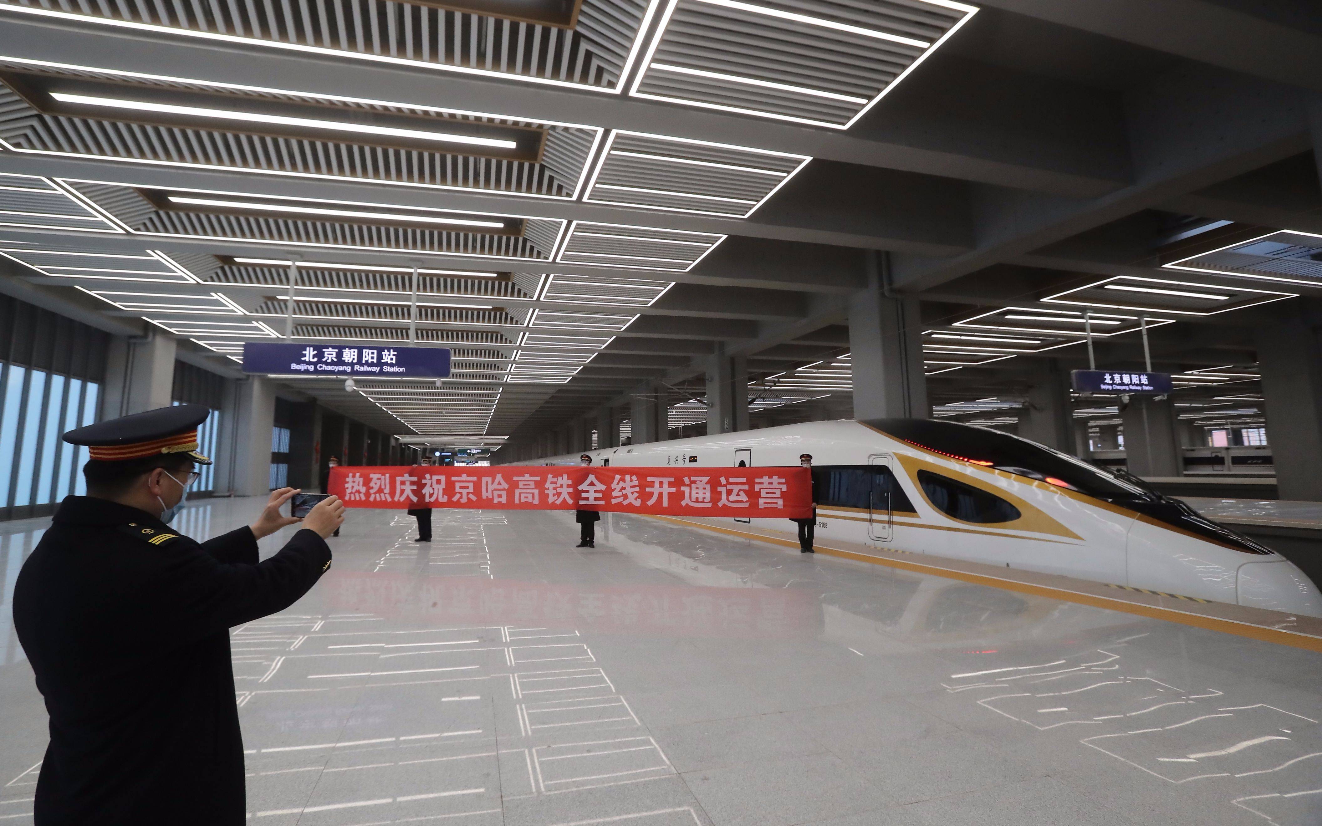 京哈高铁今日全线贯通高寒版复兴号首次上线运行
