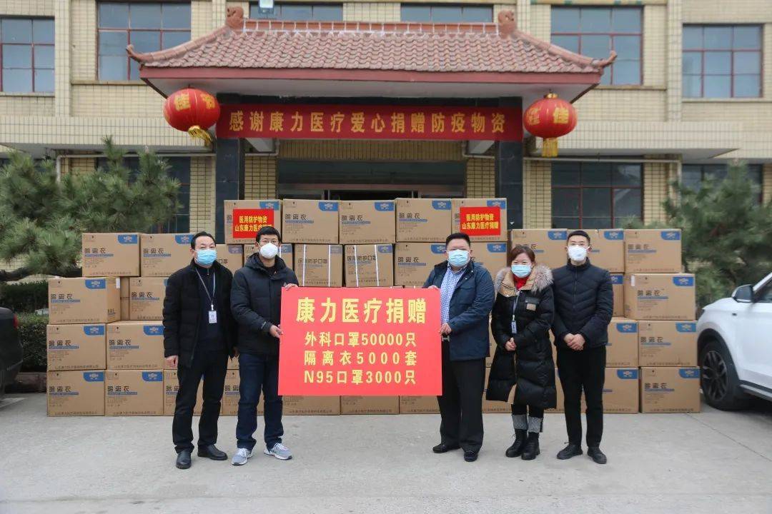 康力医疗捐赠防疫物资助力疫情防控