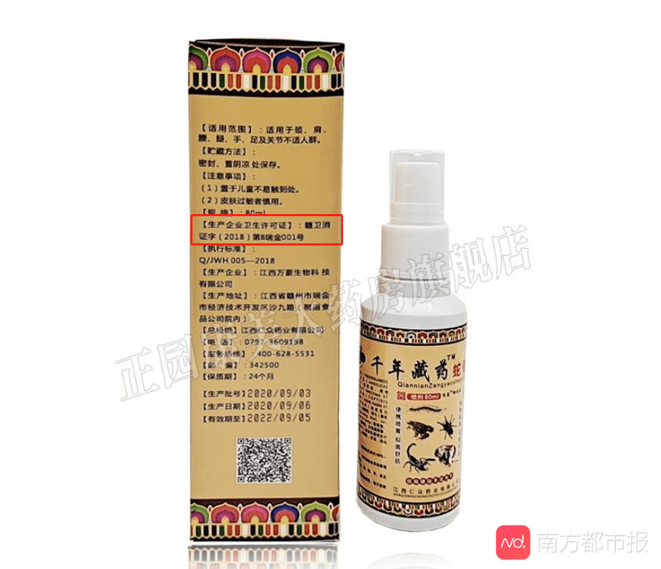 电商平台搜索"藏药五毒",相关产品销量火爆,宣称功效五花八门 多款"