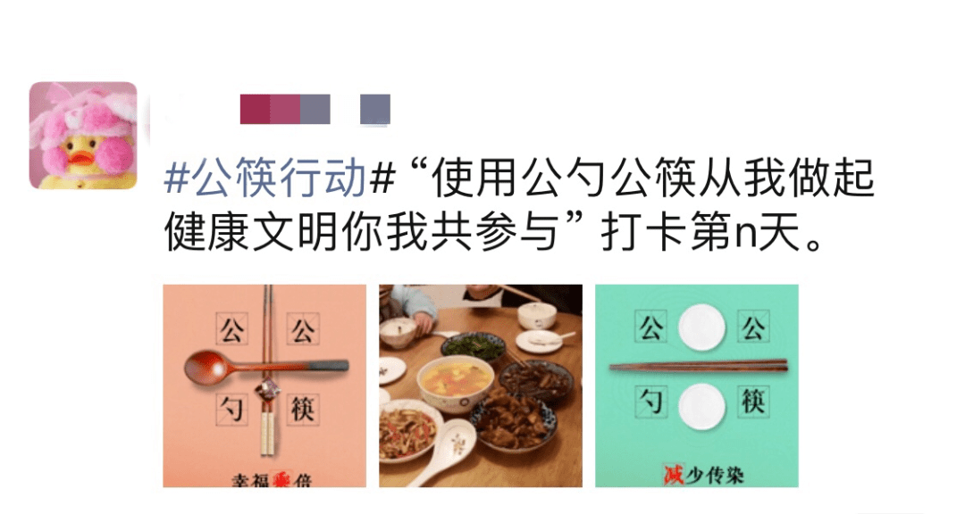 公筷公勺行动公筷公勺从我做起文明办邀您共同打卡