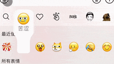 网友|炸了！微信大变样，表情会动了！网友：这不就是QQ吗？