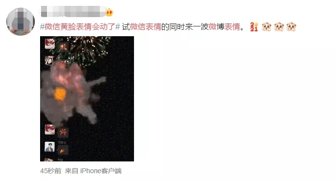 六大|热搜第一！微信又双叒叕更新！除了表情会爆炸，还有这六大变化……