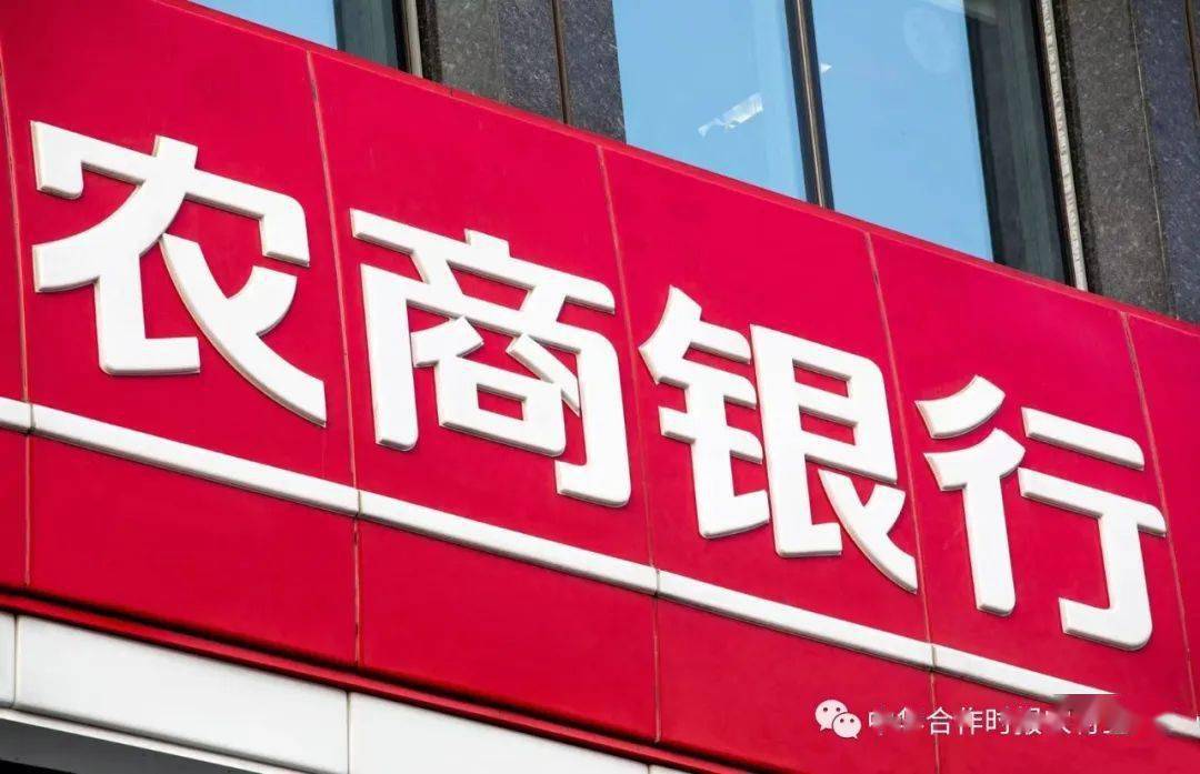 IPO长跑近十年未果 北京农商行去年营收净利