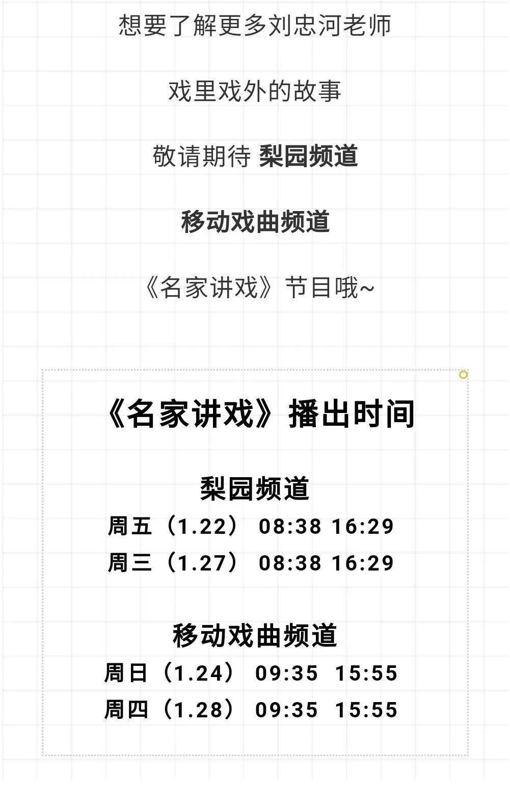 豫剧香魂女名家曲谱_豫剧香魂女图片(2)