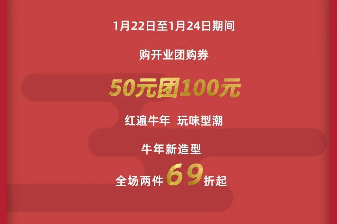 常州武进吾悦广场adidas重装开业,全场两件69折起!