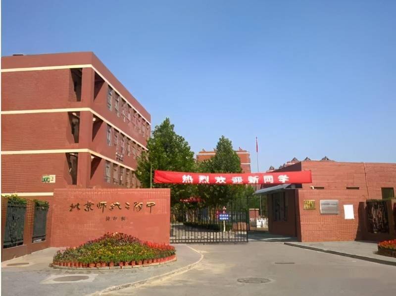 北师大二附中海淀学校:也是去年2019年开始招生的新学校,师资三帆调一