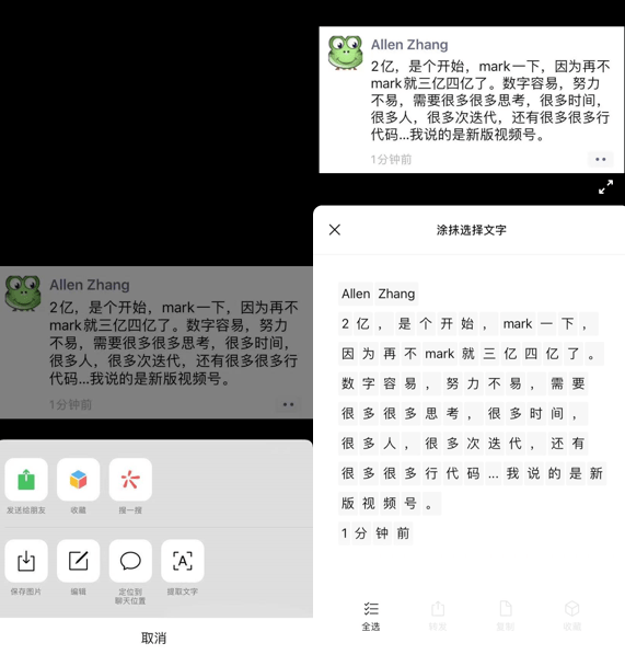 六大|热搜第一！微信又双叒叕更新！除了表情会爆炸，还有这六大变化……