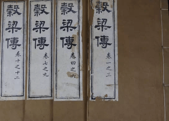 【国学知识】先秦文学之《春秋三传》_梁传