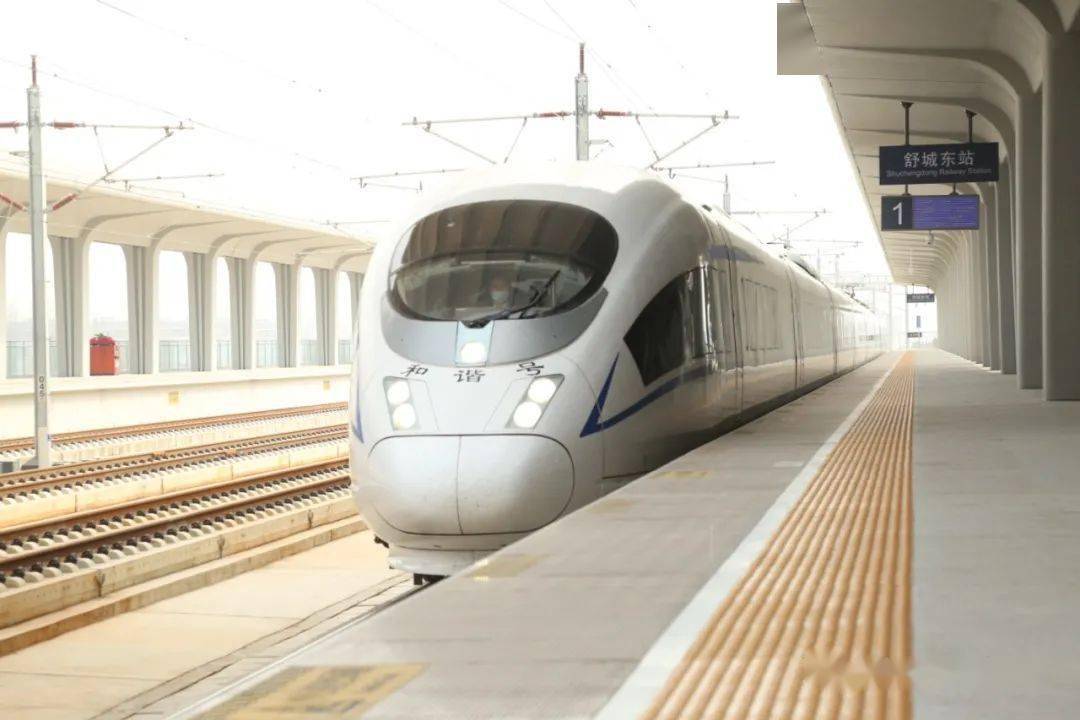 舒城高铁从舒城上车直达长三角
