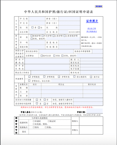 乾貨護照在疫情期間過期了怎麼辦