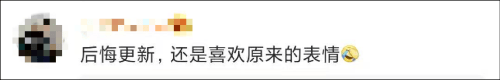 表情|微信更新后，可以在聊天时炸对方了…