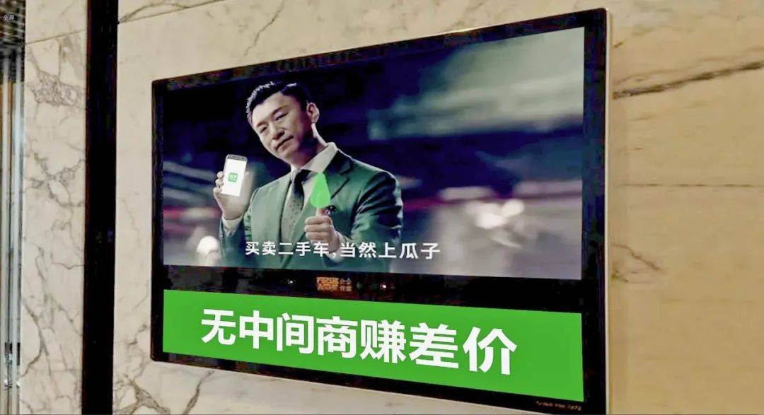 瓜子二手车事实上,瓜子的对手反应是很迅速的,在代言人方面,瓜子