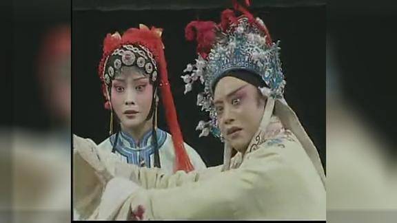 豫剧 三更生死缘 04