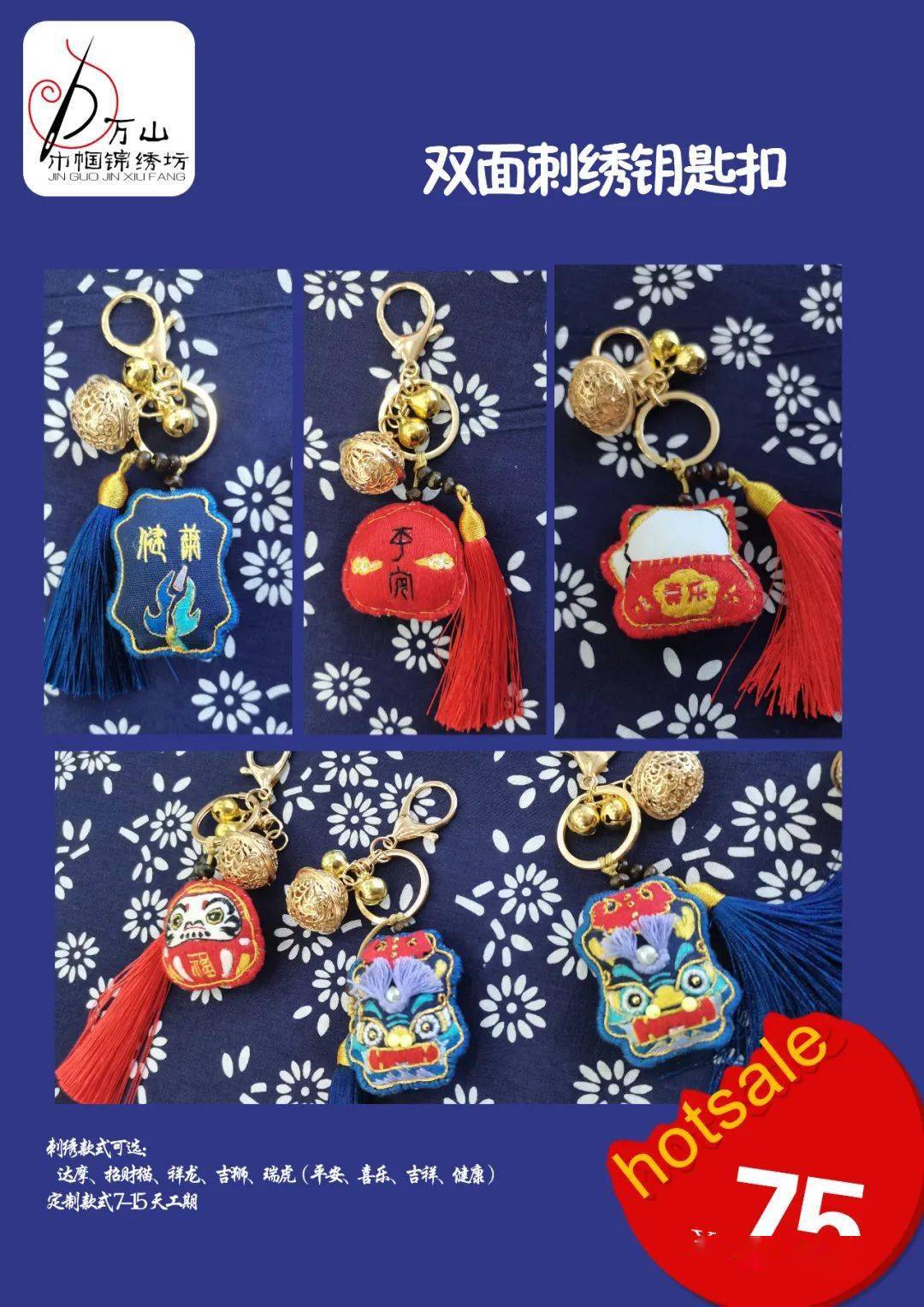 万山区巾帼锦绣坊手工艺品开卖咯