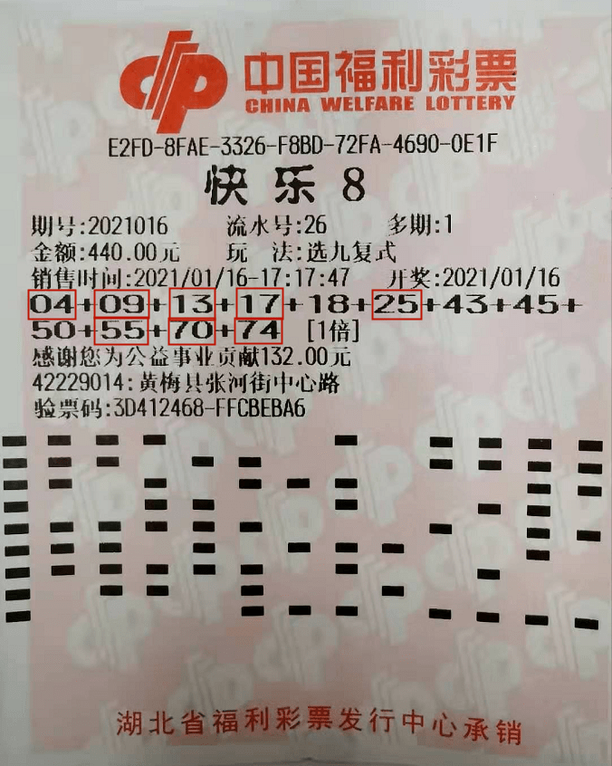 该站点从"快乐8"上市首日便开始组织彩民合买,中奖该期共出票440元,分