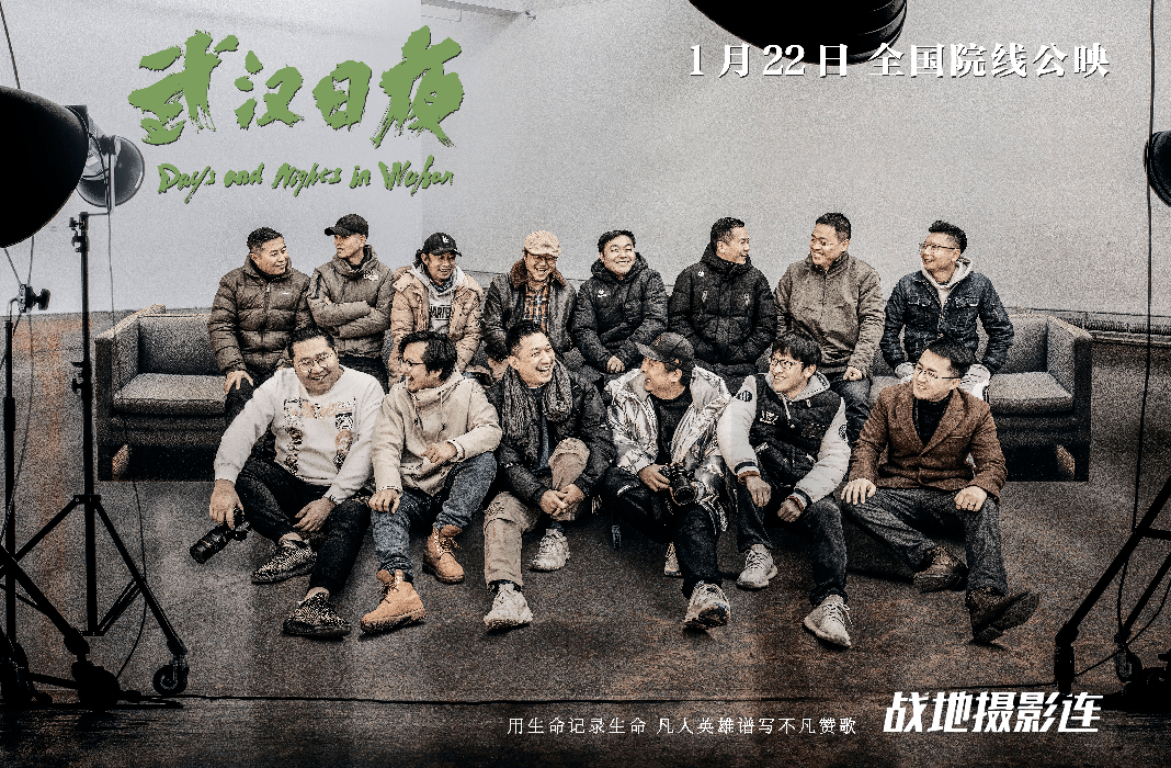 欢迎包场│武汉日夜1月22日上映致敬英雄温暖前行