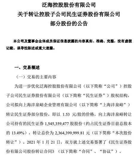 博汇纸业董事长_金光博汇纸业标(3)