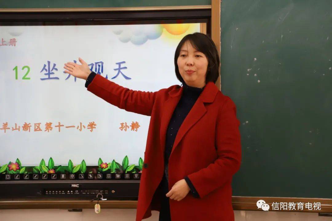 静心做教育静待百花开记羊山新区十一小学教师孙静