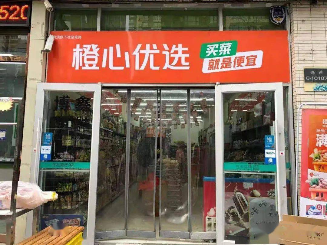 02双线作战与沸沸扬扬的橙心小店不同,橙心优选b端餐饮布局关注不多