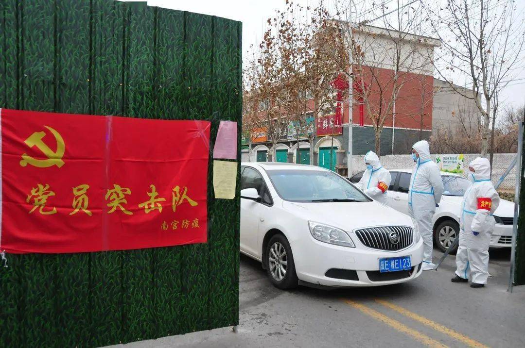 孔冰冰在值班,南宫在社会各界努力下,南宫正在逐步走出疫情阴霾