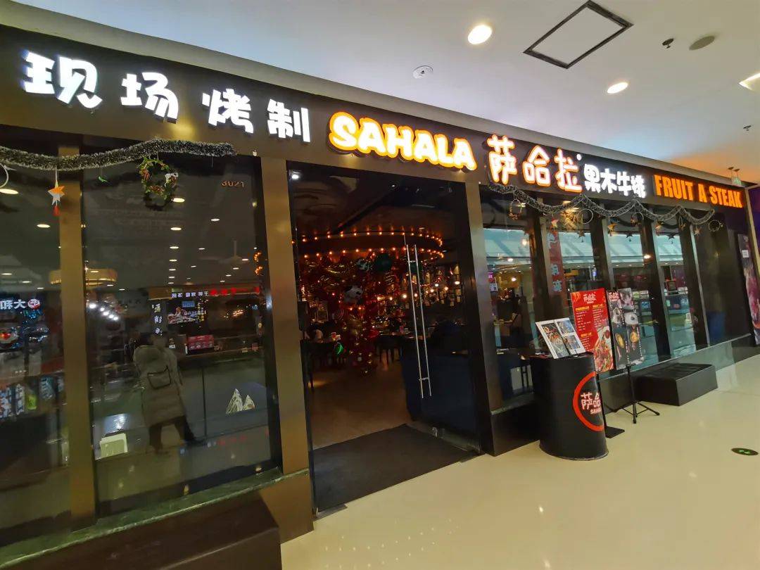 春节通用乐山这家高颜值西餐厅138元抢超值牛排套餐鲜嫩爆汁性价比