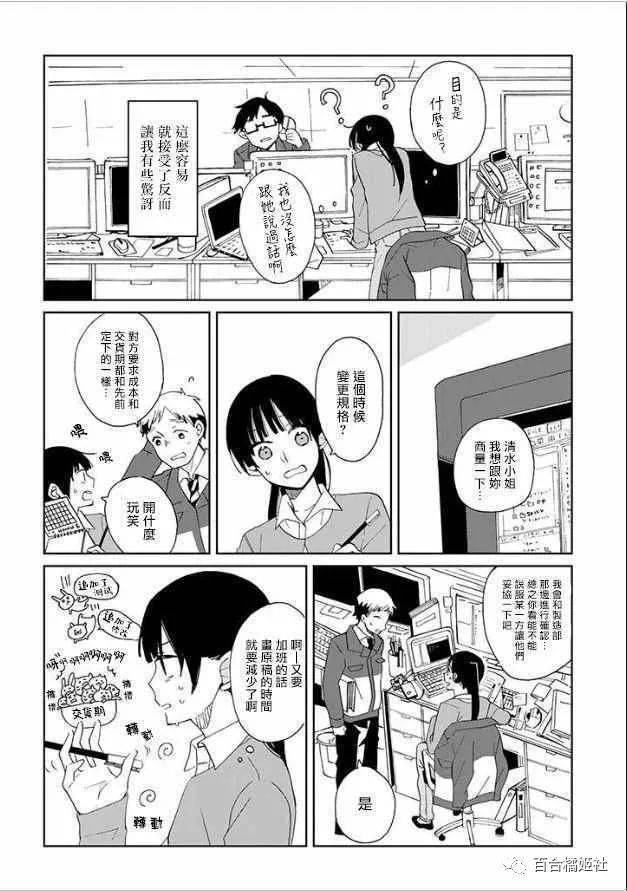 gl賣百合漫畫的時候遇到了女同事然後就ol百合