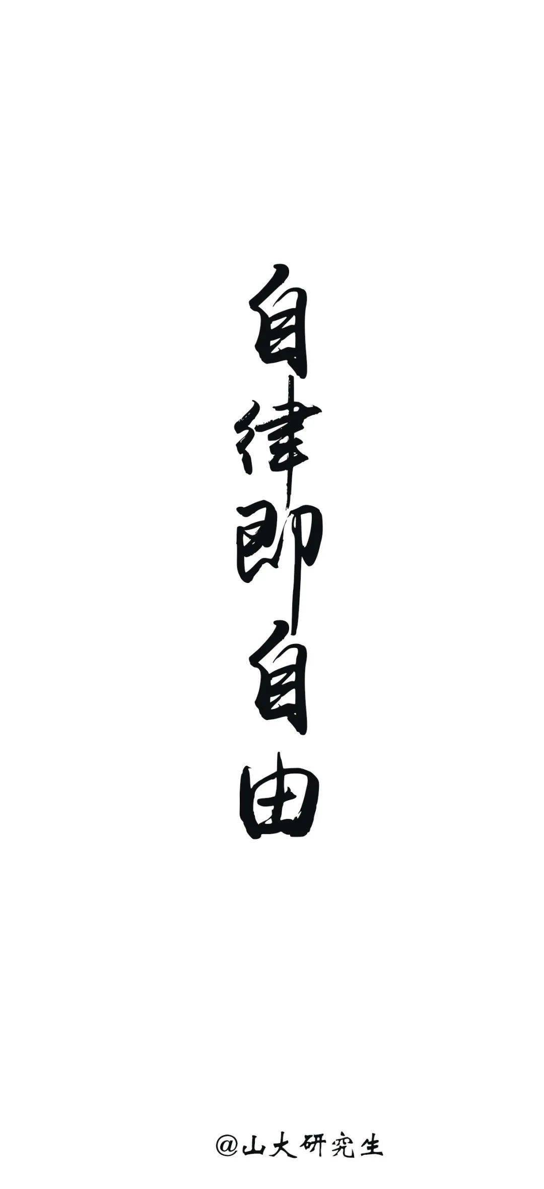 寒假到来你自律了吗