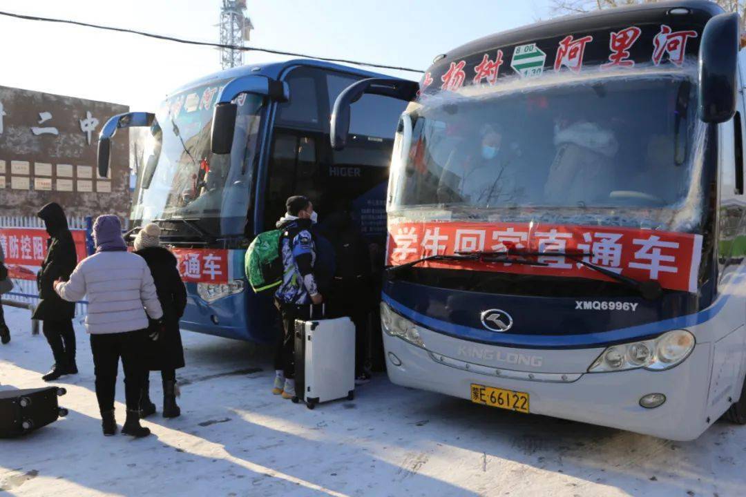 三辆客车满载着归心似箭的学子们,踏上了大杨树至阿里河的温暖回家路.